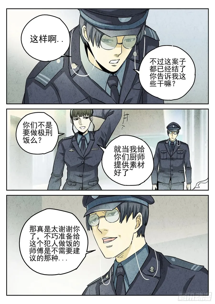 第三五话 双层猪排饭（四）9