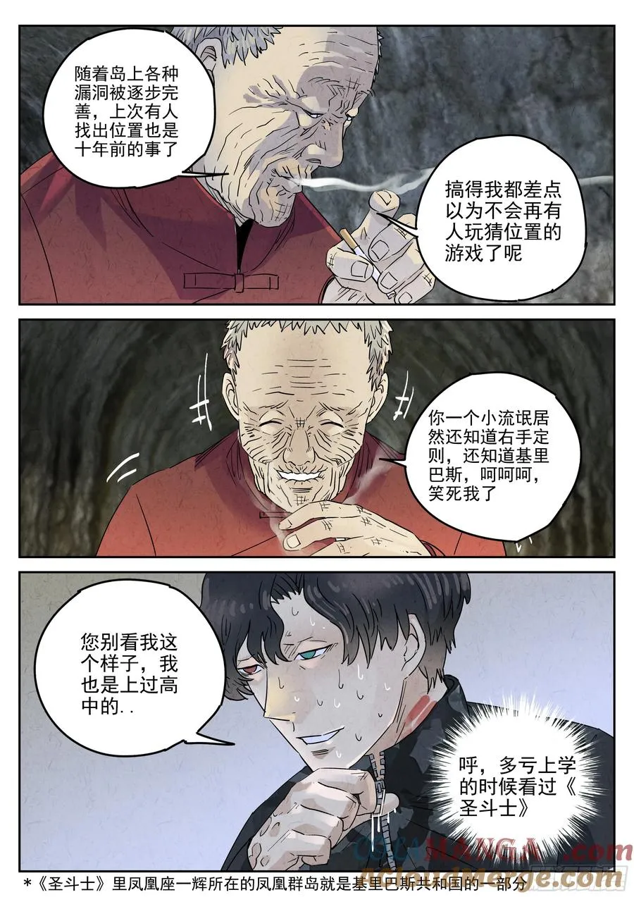 第六二话 焦糖苹果（三）12