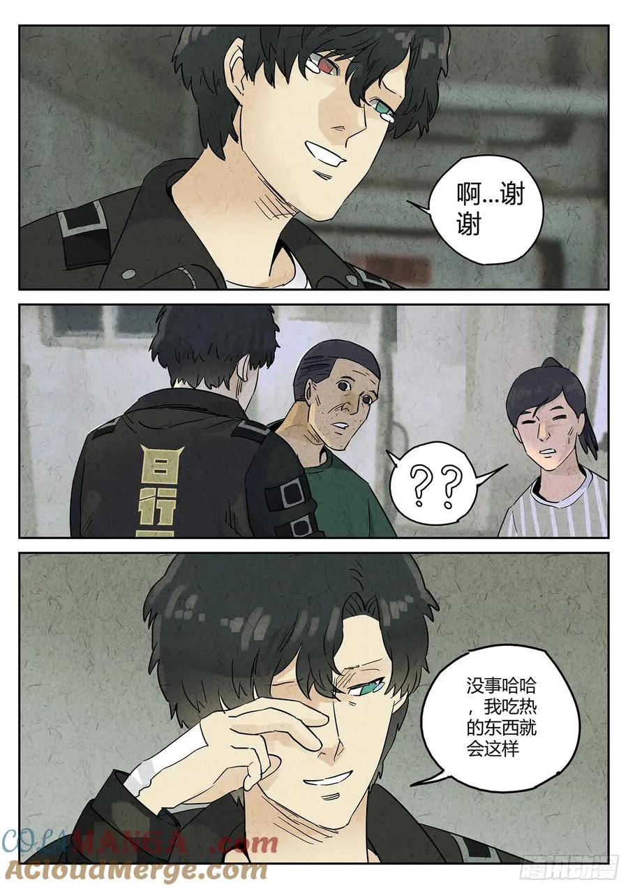 第四九话 三杯九孔鲍（三）8