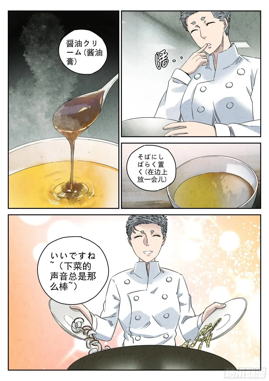 第五十话 天津饭（四）17