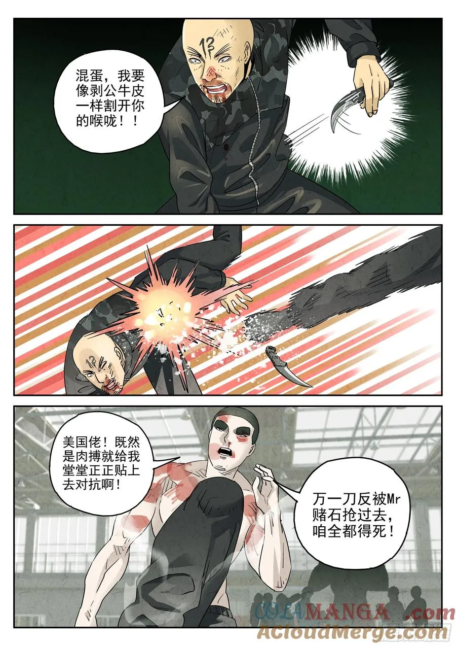 第六二话 焦糖苹果（七）16