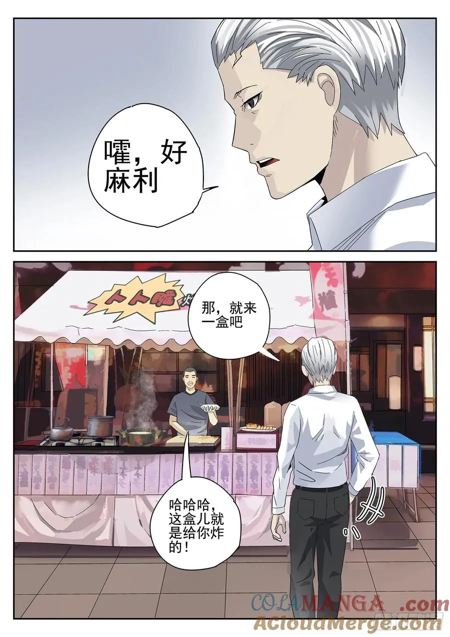 第十一餐 卜卜脆炸鸡柳（一）10