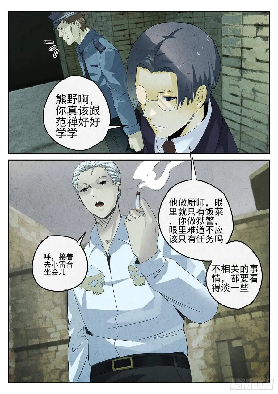 第九餐 大盘鸡（二）19
