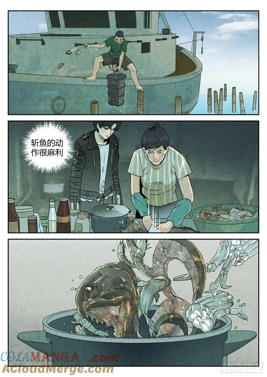 第四九话 三杯九孔鲍（二）24