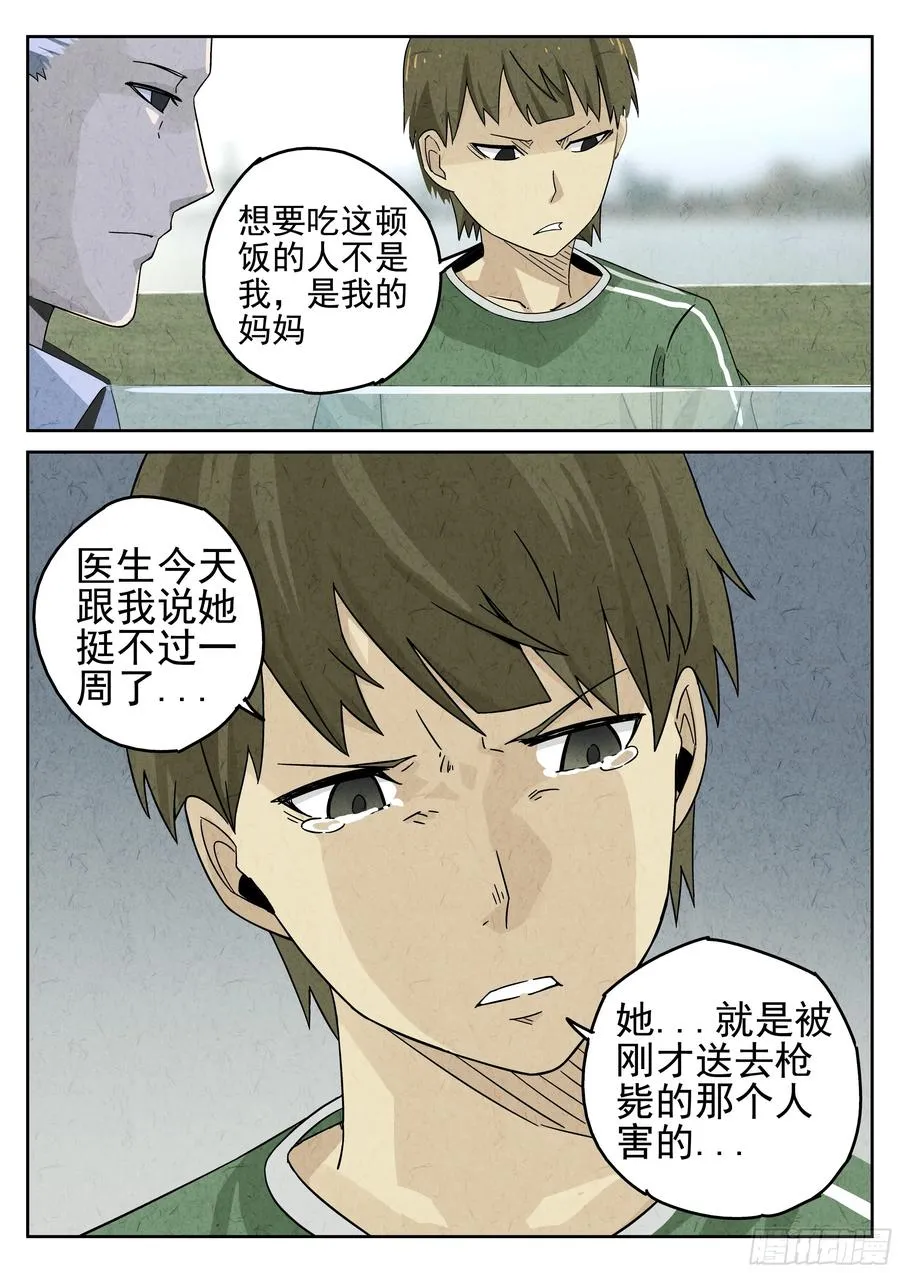 第十四餐 桂花三不沾（一）5