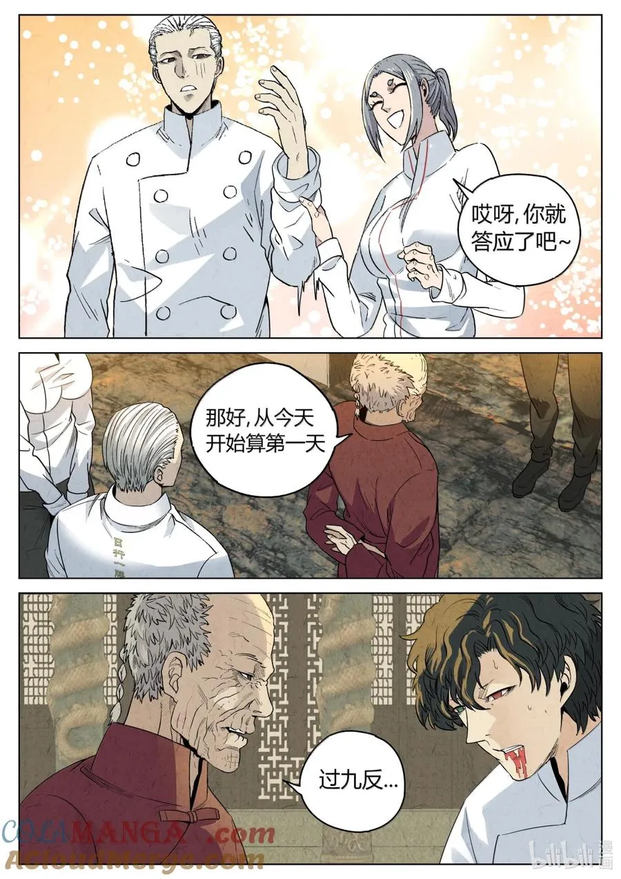 第六二话 焦糖苹果（二十四）18