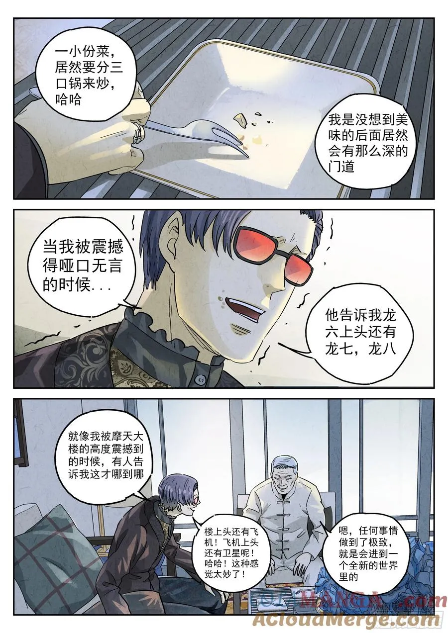 第五九话 手信蒙布朗卷（三）16