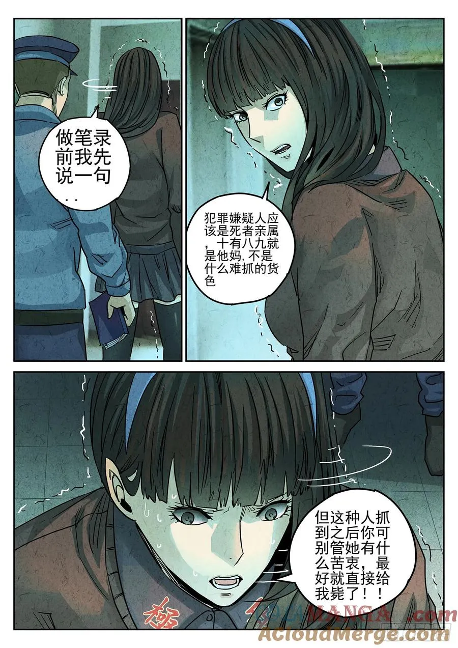 第四一话 陶锅甲鱼和甲鱼粥（二）16
