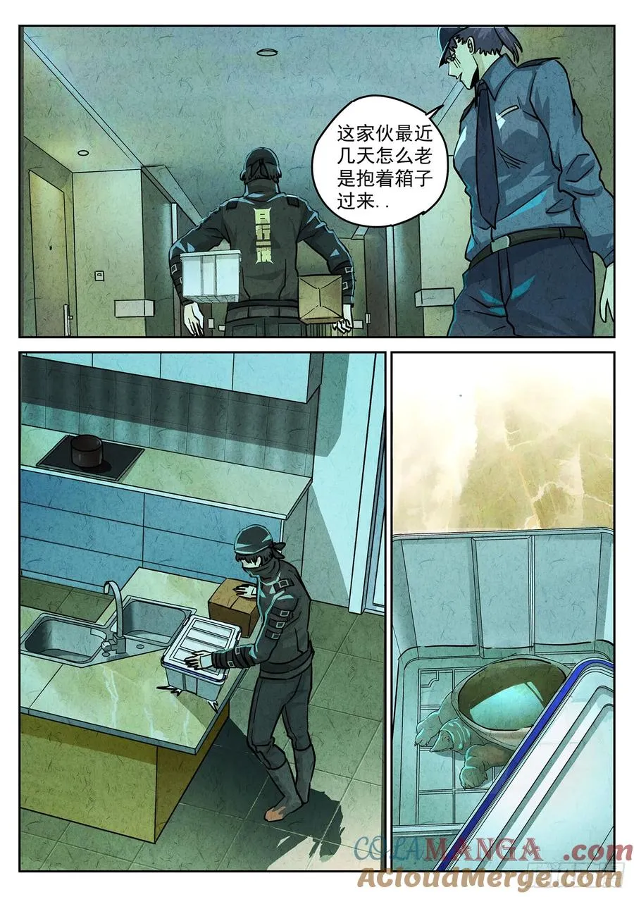 第四一话 陶锅甲鱼和甲鱼粥（五）4