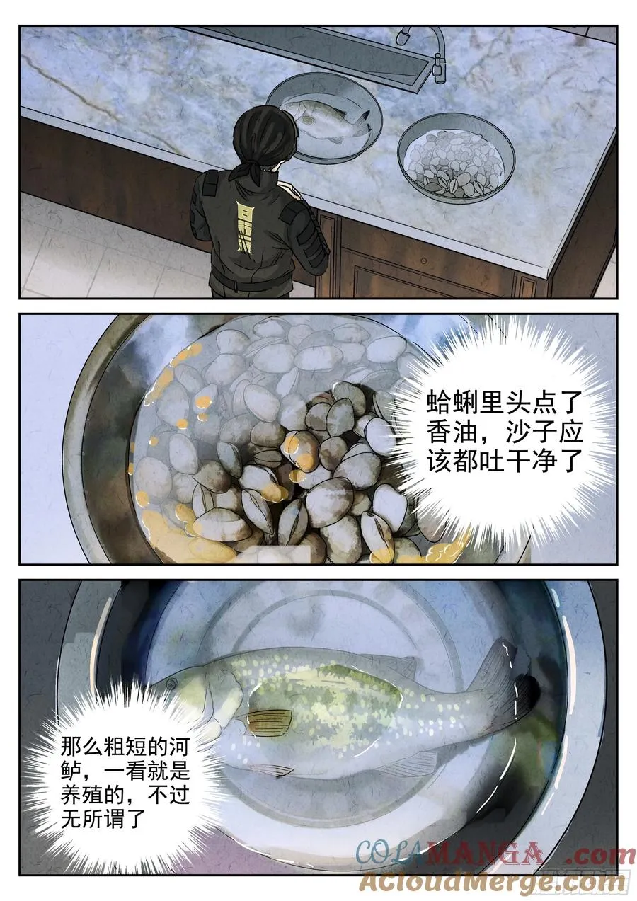第五八话 蛤蜊鲈鱼煲（八）10