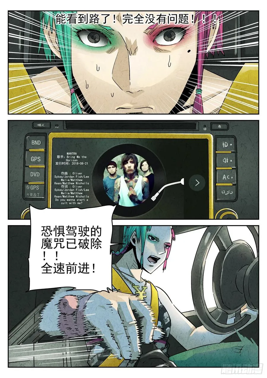 第三九话 脆炸龟苓膏（六）3