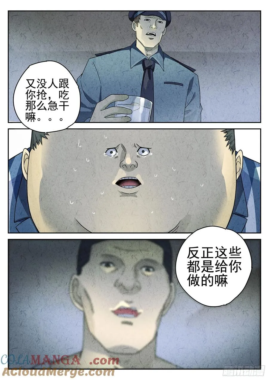 第二十二话 爆炒腰花（三）10
