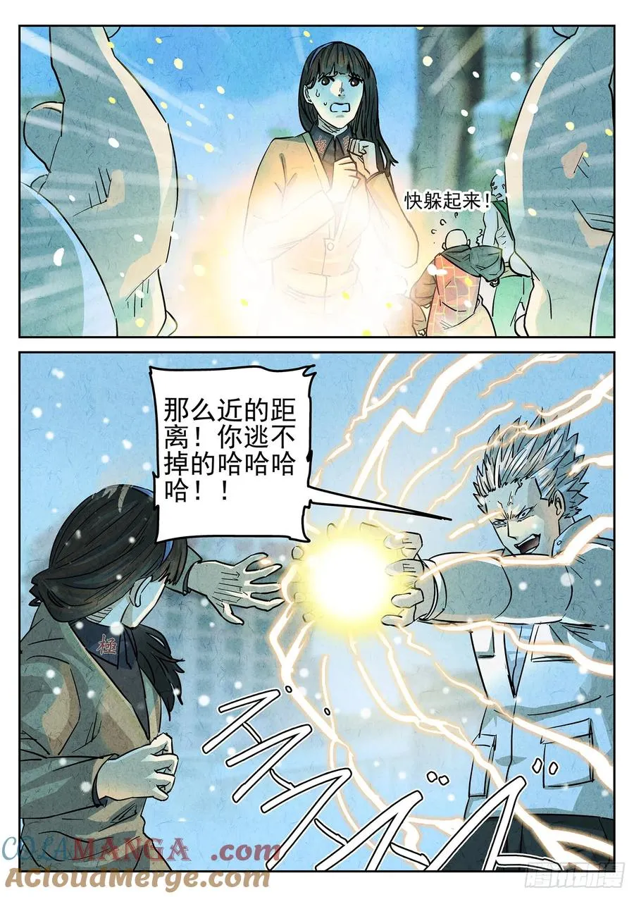 第四二话 咸味欧培拉配洛神花茶（二）12