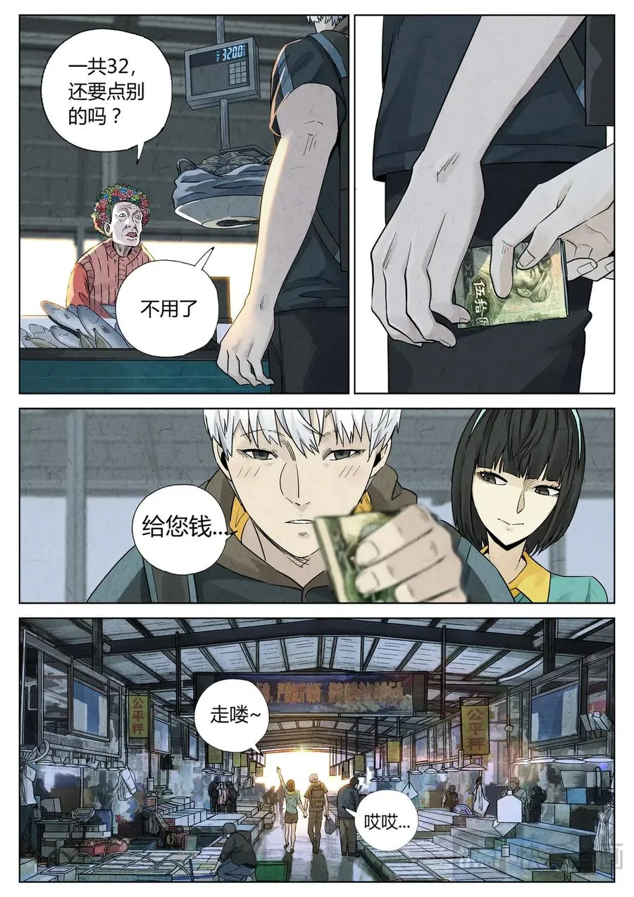 番外篇·烤生蚝与生蚝冷面11