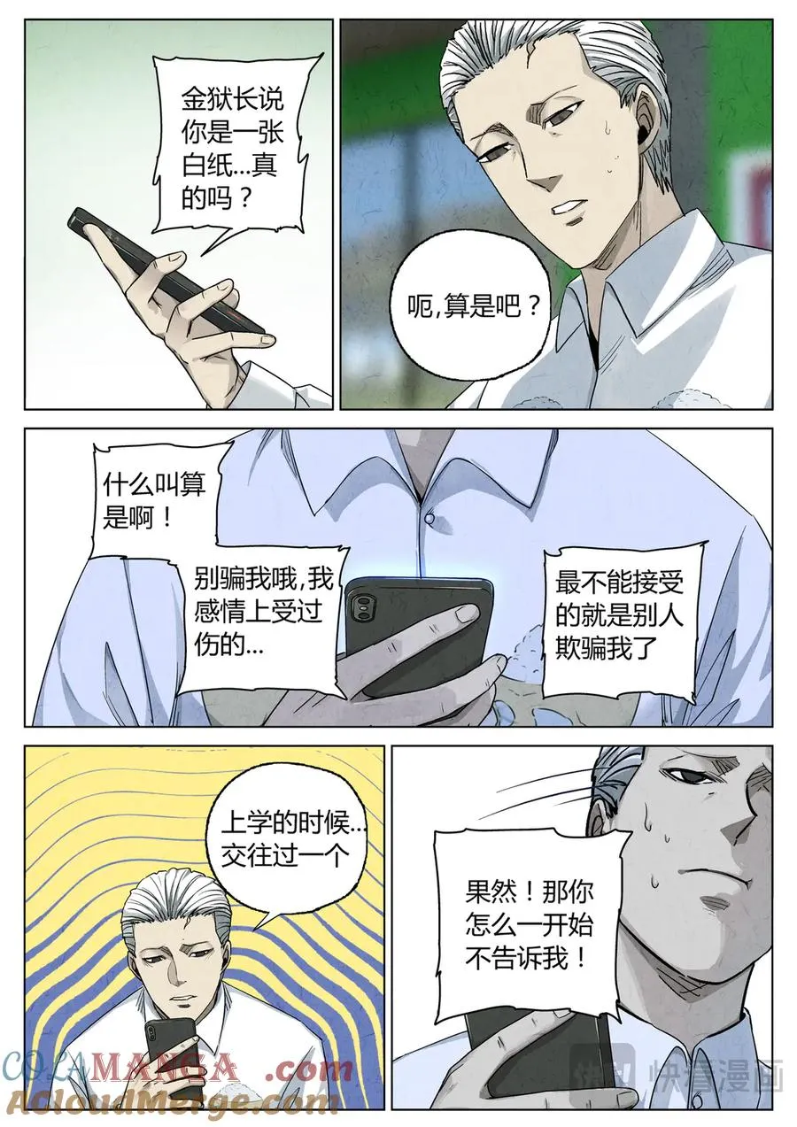 番外篇·烤生蚝与生蚝冷面38