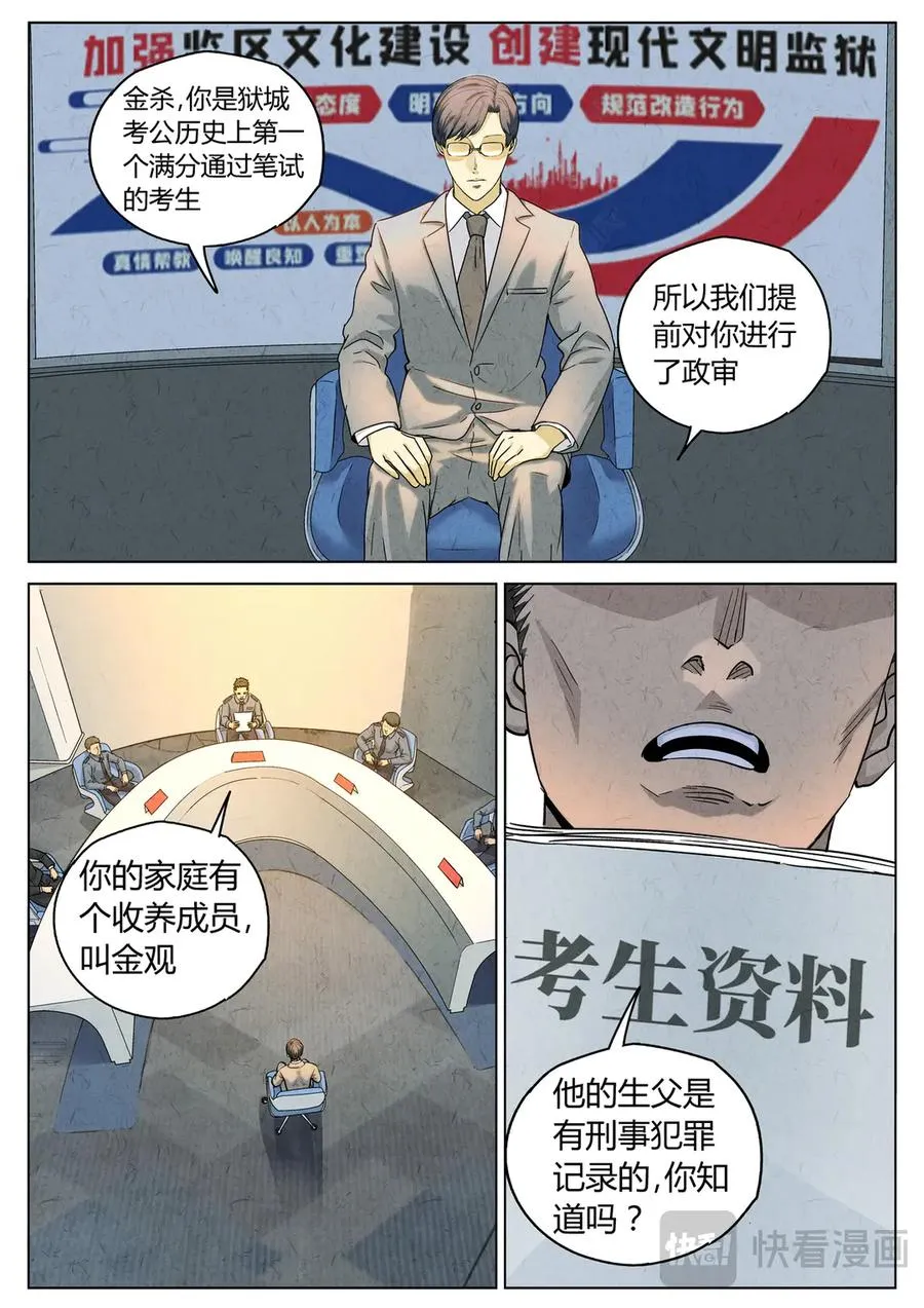 第六五话 西湖醋鱼（一）7
