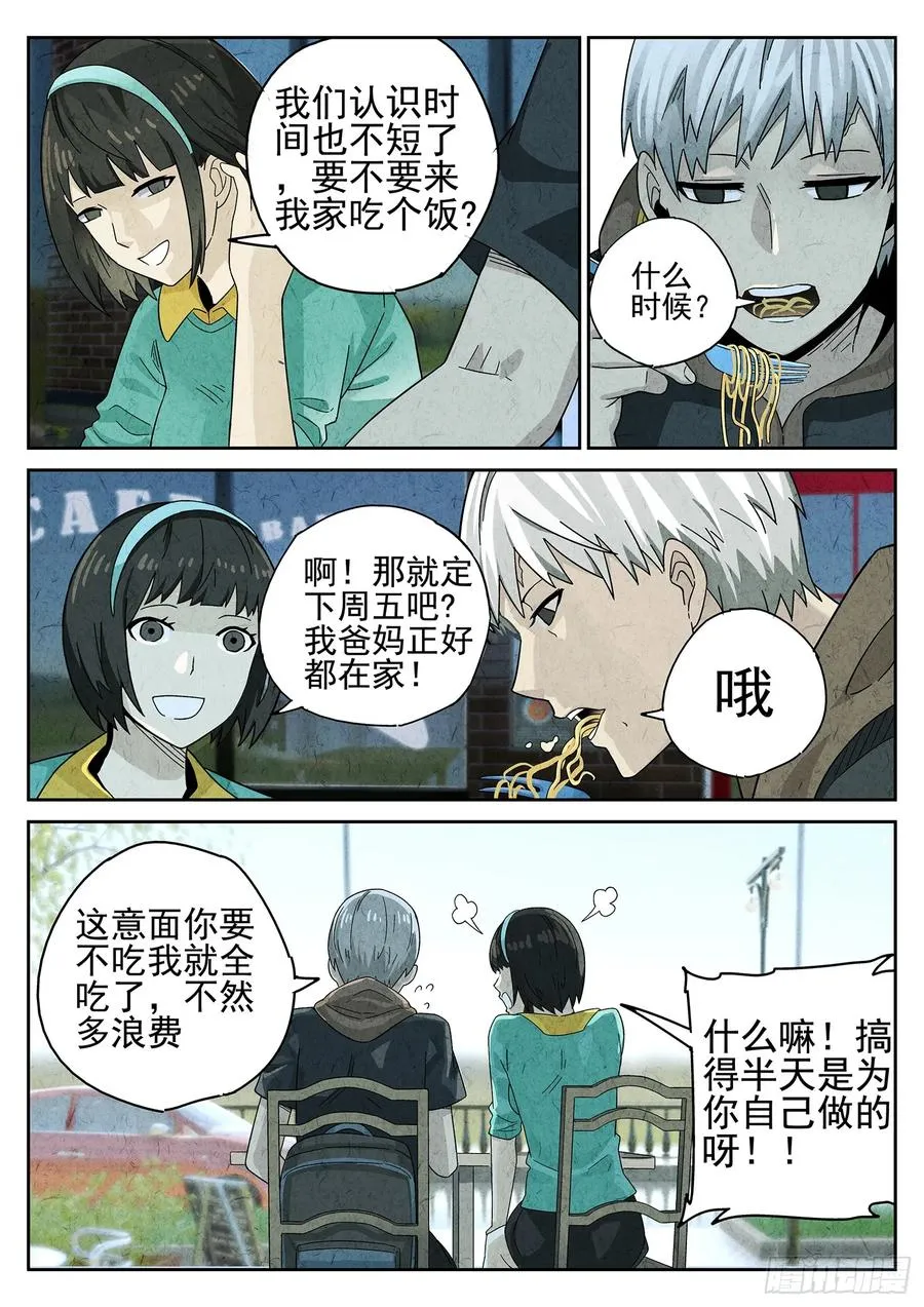 第十五餐 龙虾奶酪意面（三）5