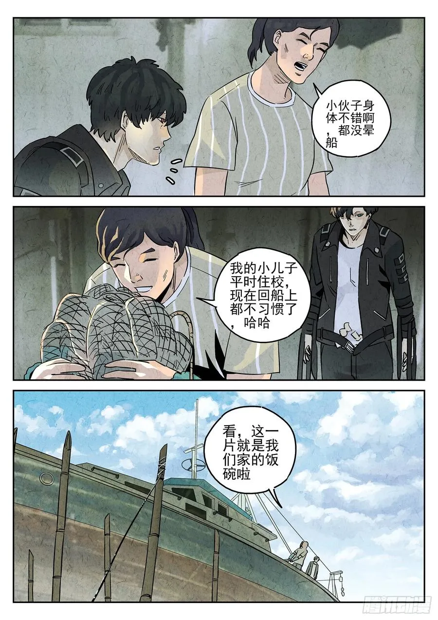 第四九话 三杯九孔鲍（二）17