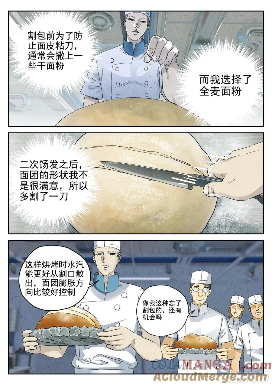 第六二话 焦糖苹果（十）6