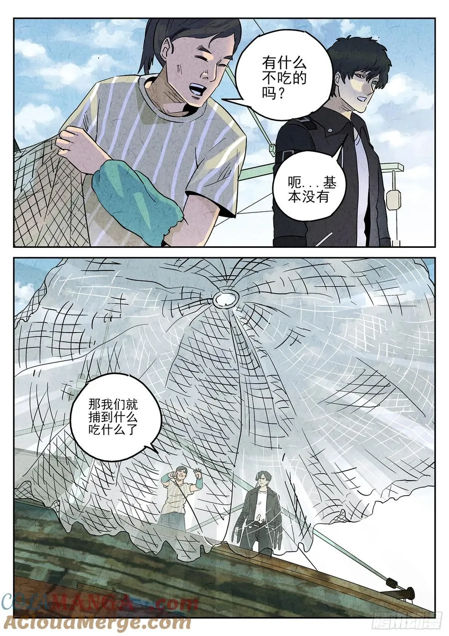 第四九话 三杯九孔鲍（二）18