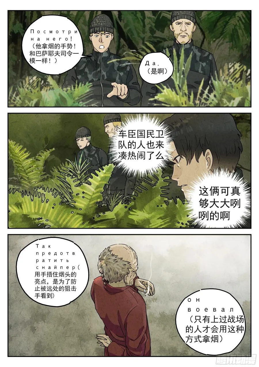 第五六话 会议便当（五）7