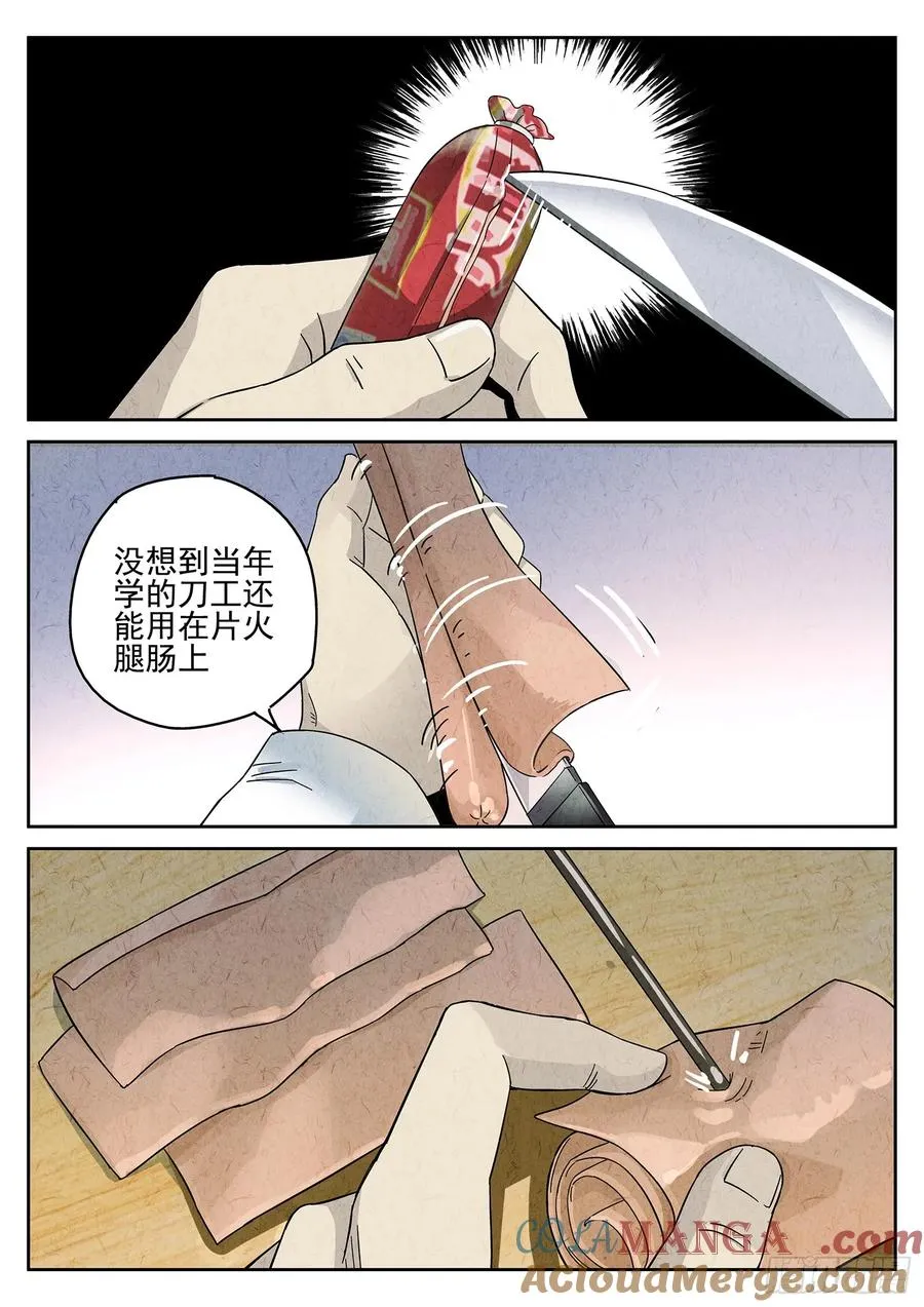 番外 猫爪拌饭8