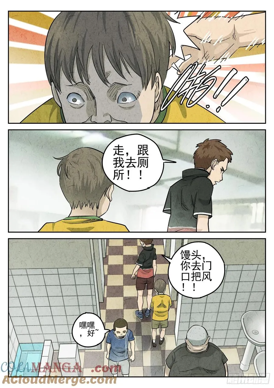 第二七话 培根饭（三）18