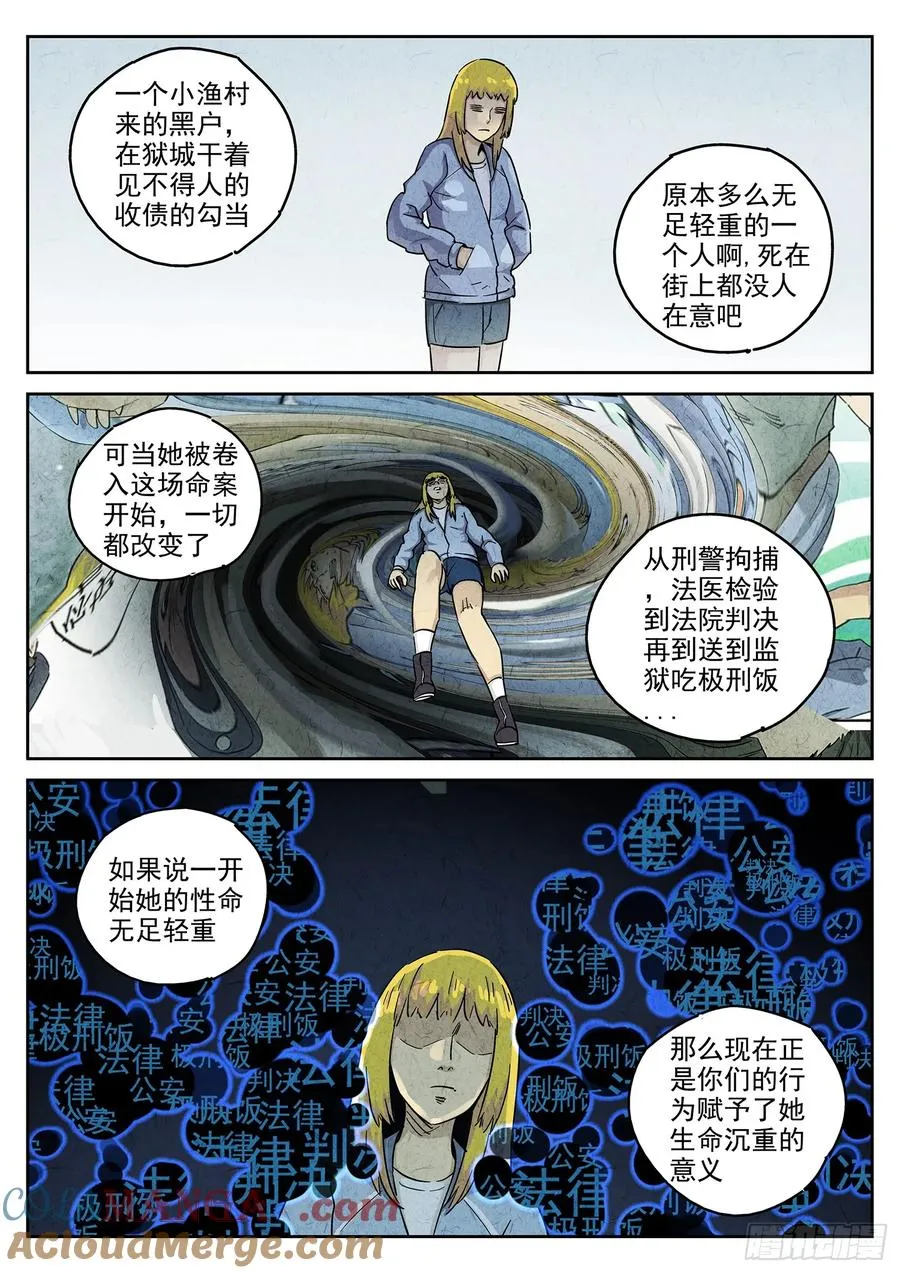 第四九话 三杯九孔鲍（五）4