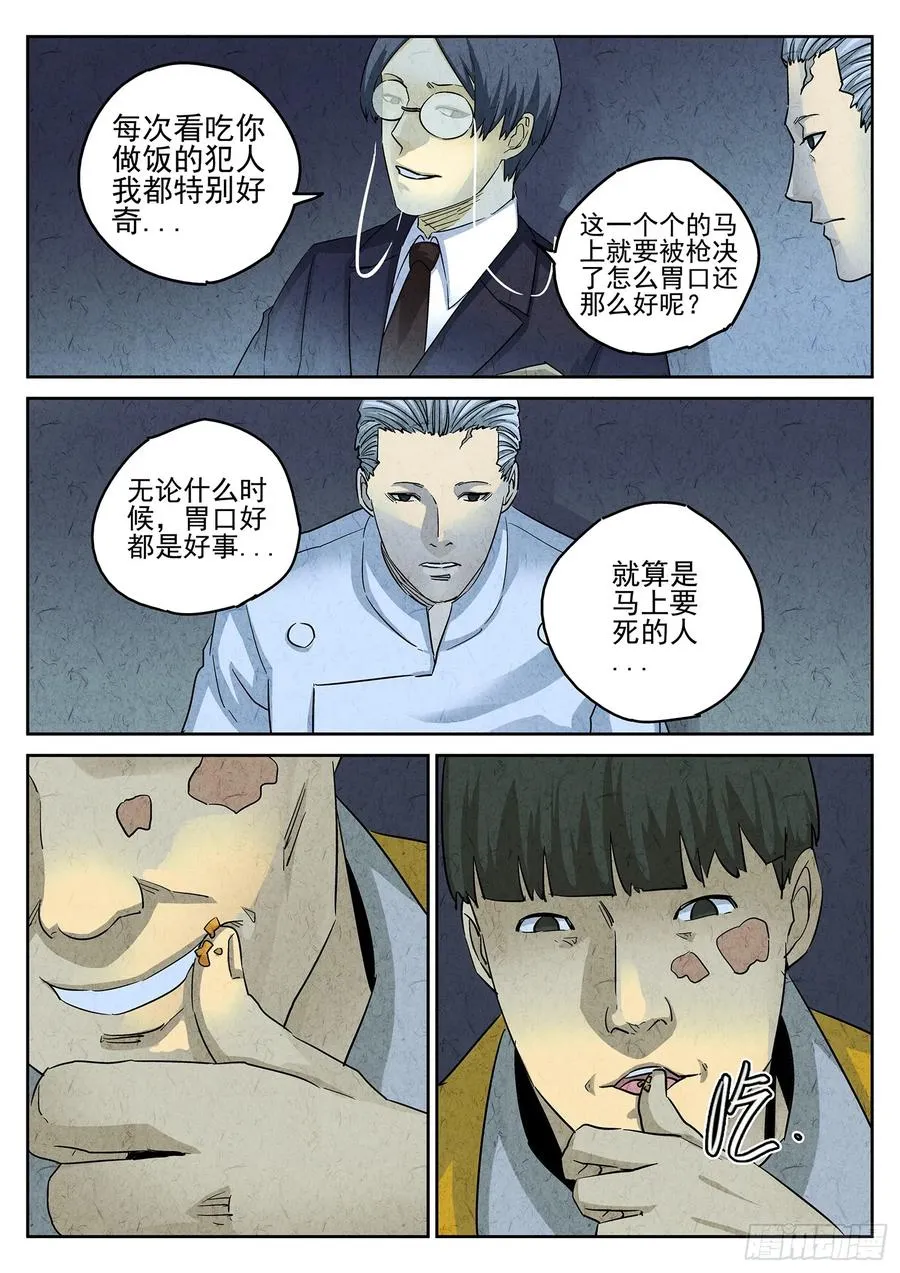 第三五话 双层猪排饭（四）17