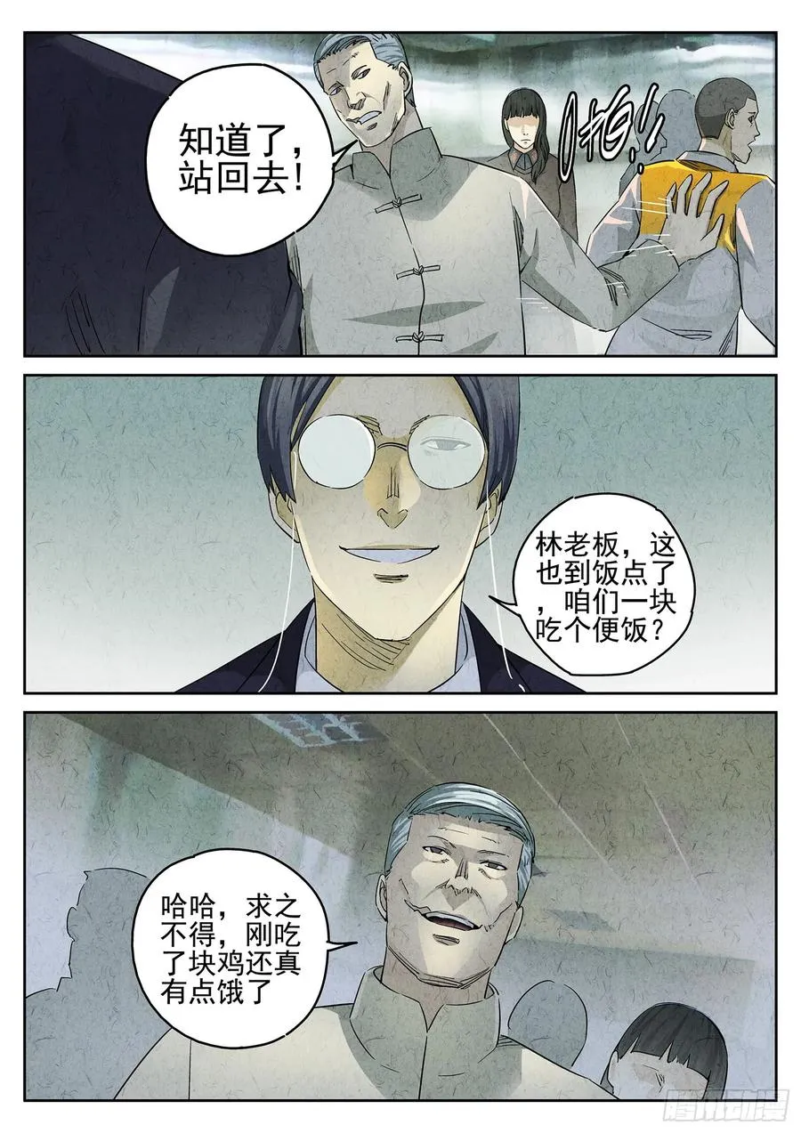 第二九话 开水白菜（三）11