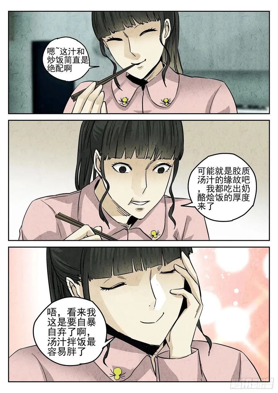 第四十话 生焖鳄龟（三）7