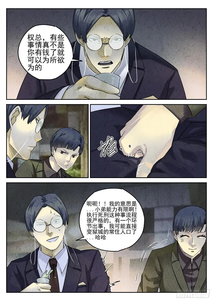 第三十话 红焖蹄髈（二）15