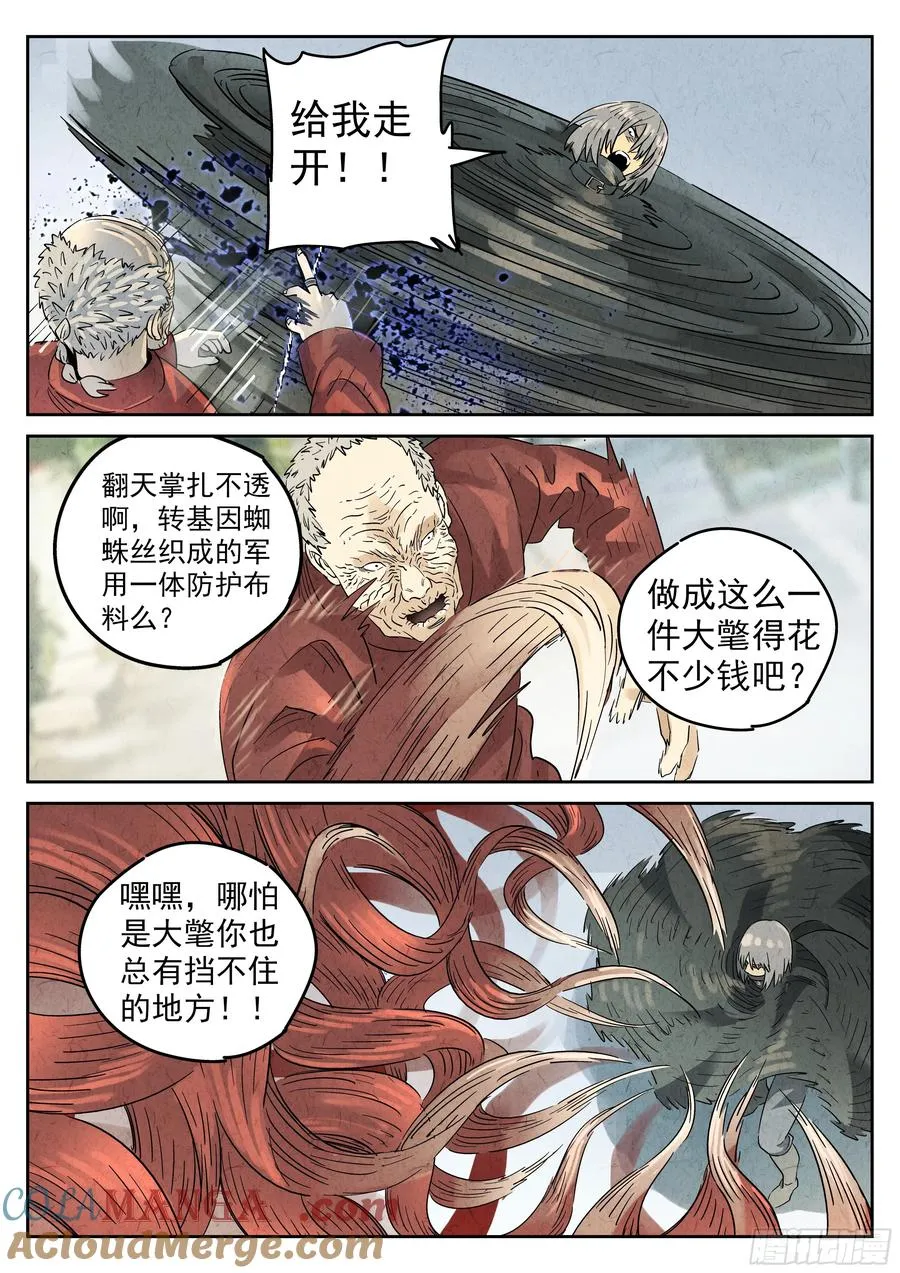 第五九话 手信蒙布朗卷（一）20
