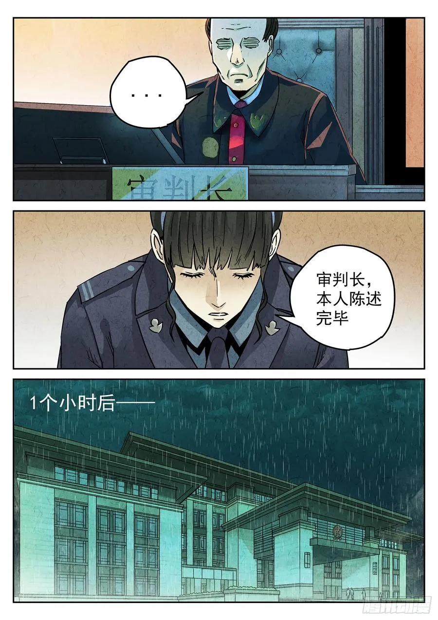 第四一话 陶锅甲鱼和甲鱼粥（三）11