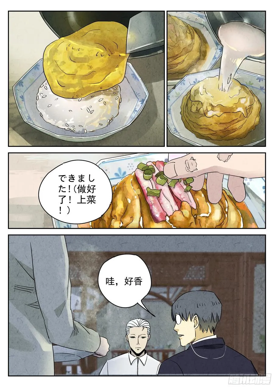 第五十话 天津饭（四）21