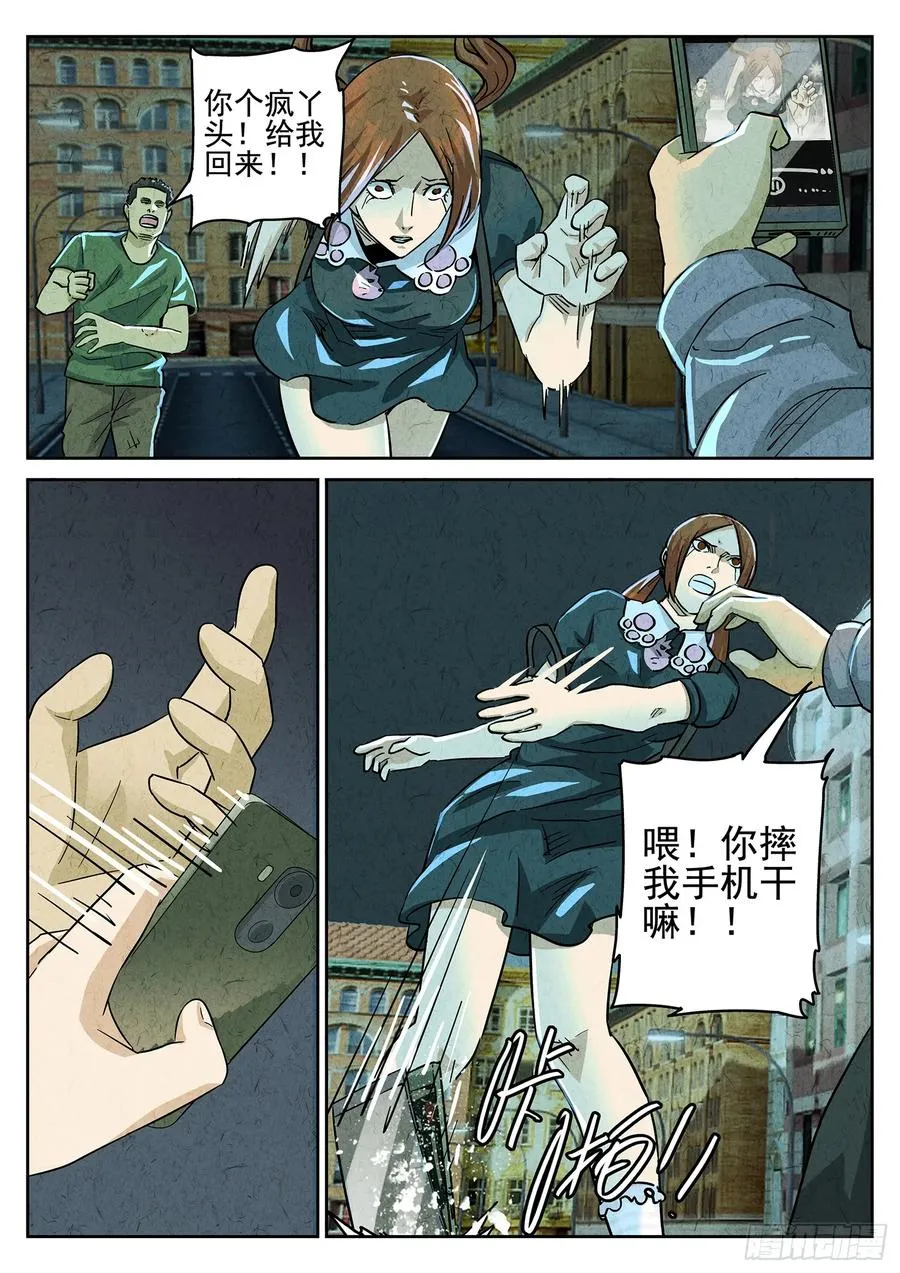 第三九话 脆炸龟苓膏（二）3