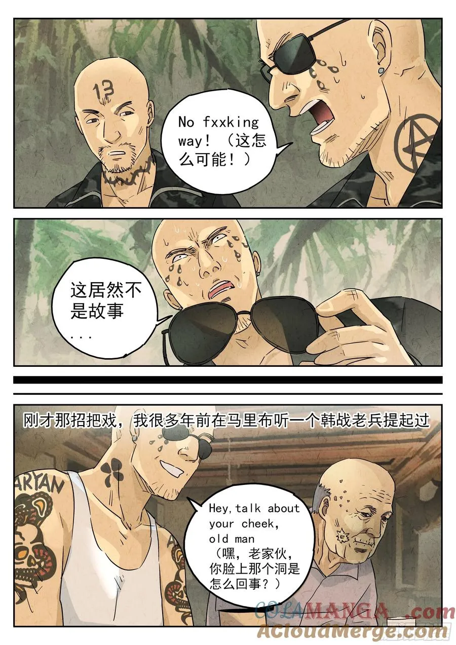 第五六话 会议便当（六）2