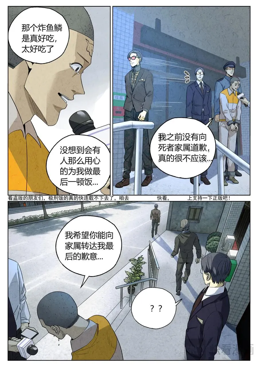 第六四话 汉堡，鸡块，薯条，可乐和扭扭薯条（一）1