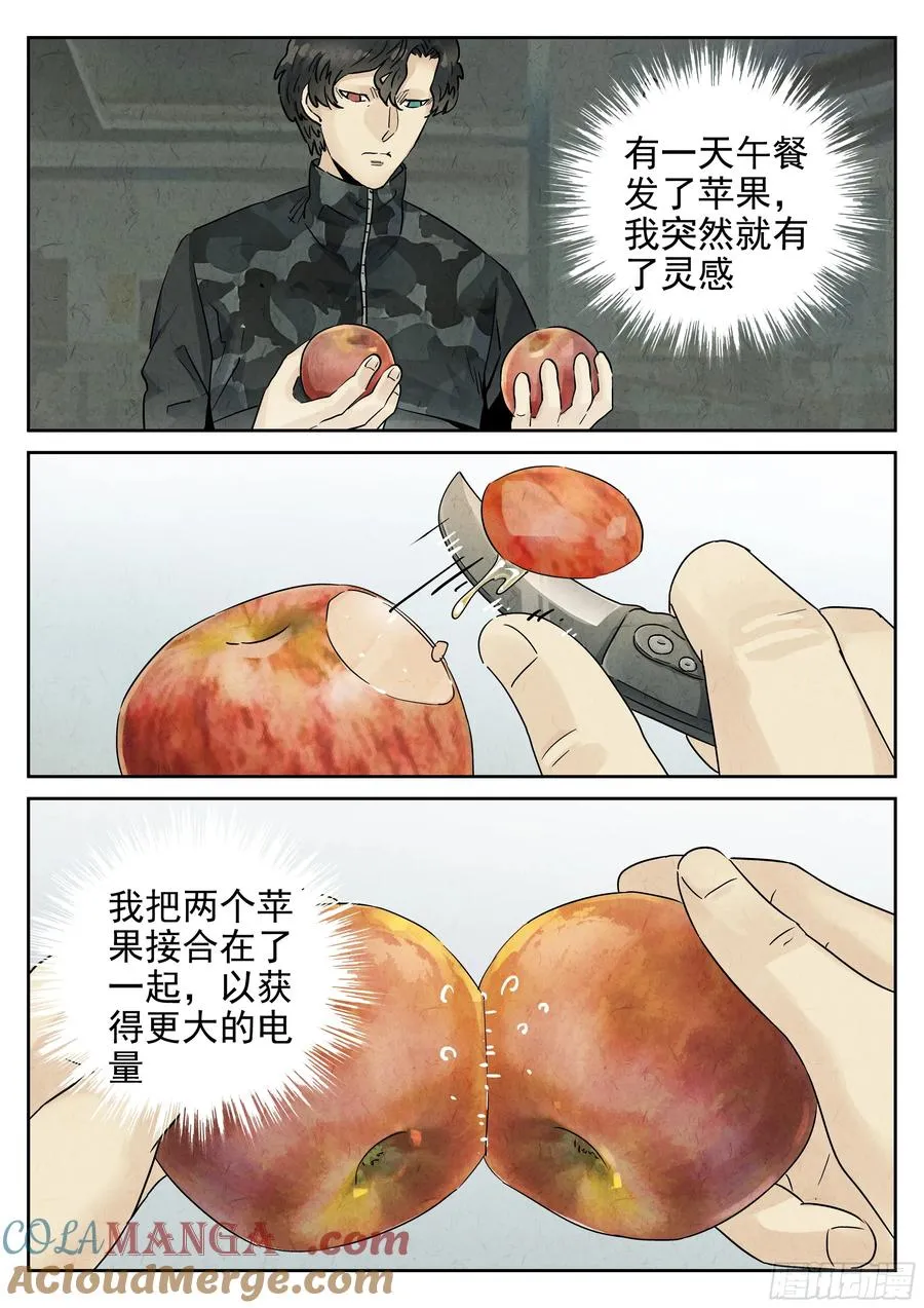 第六二话 焦糖苹果（三）6