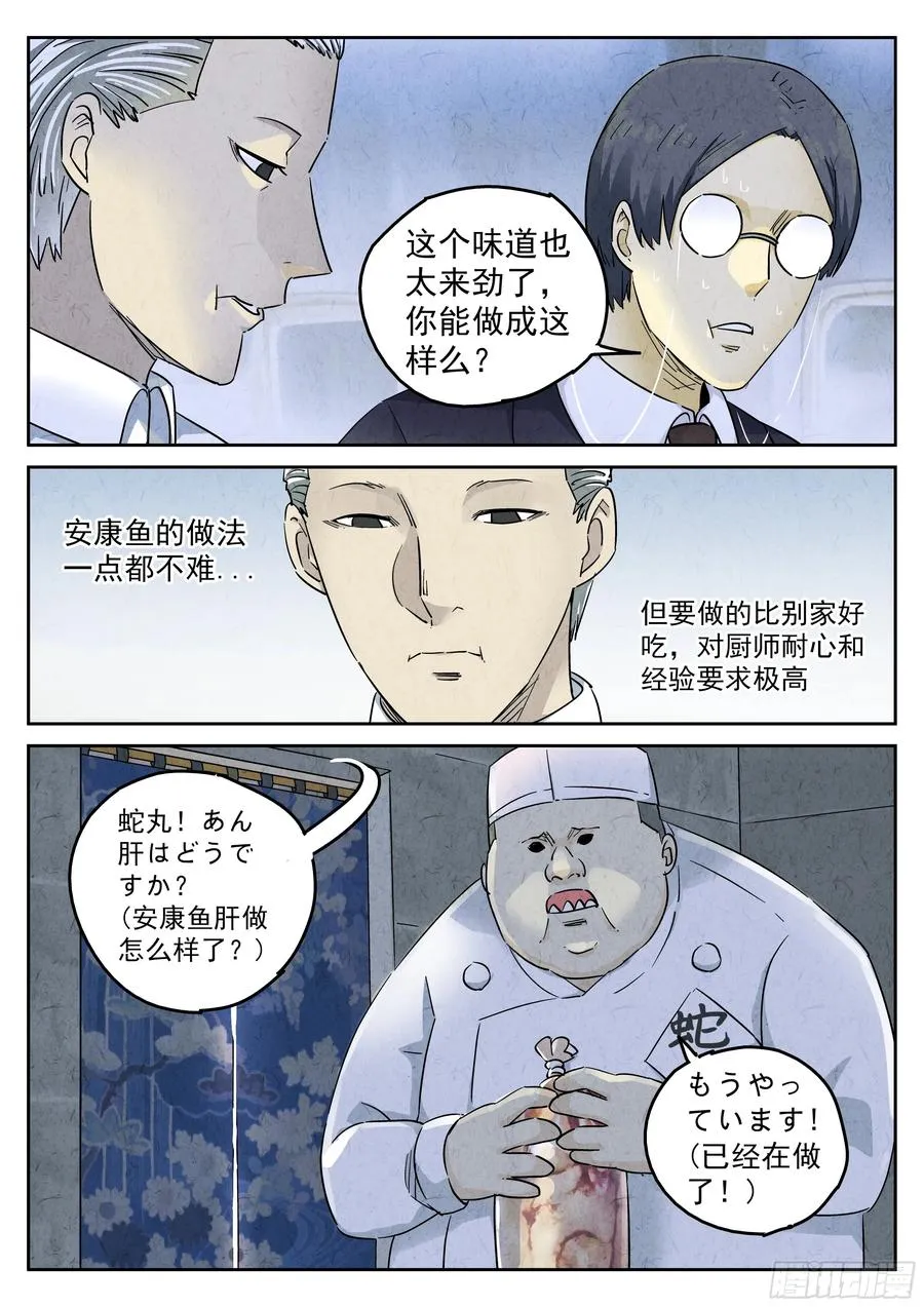 第五六话 会议便当（二）11