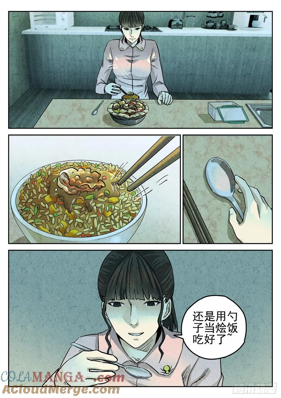 第四十话 生焖鳄龟（三）8