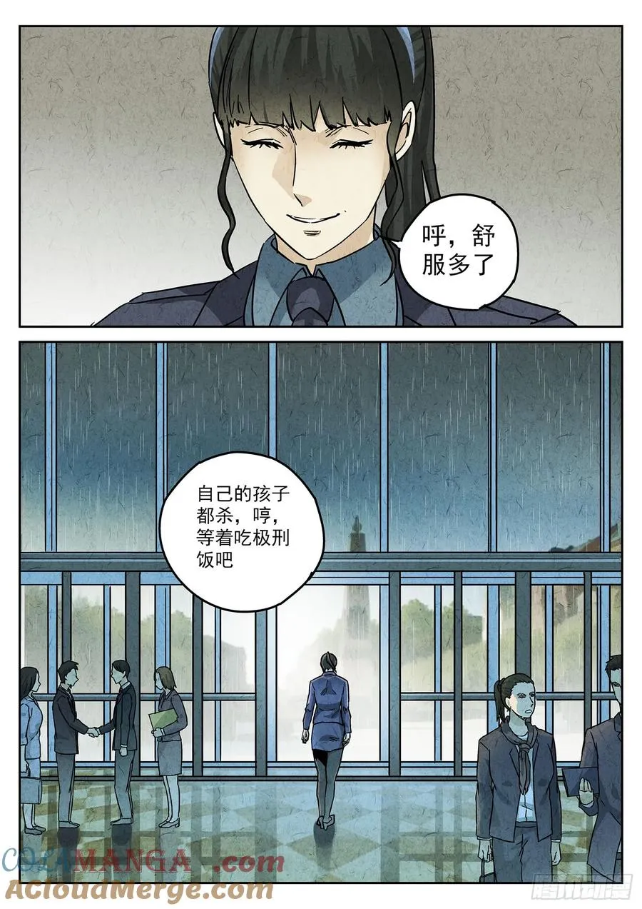 第四一话 陶锅甲鱼和甲鱼粥（三）16