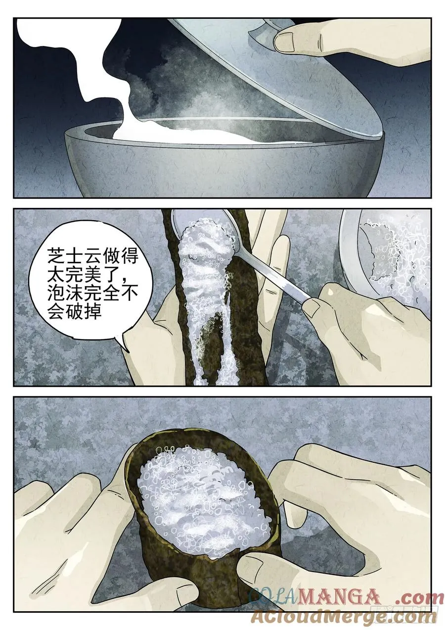 第十六餐 分子三色寿司（二）8