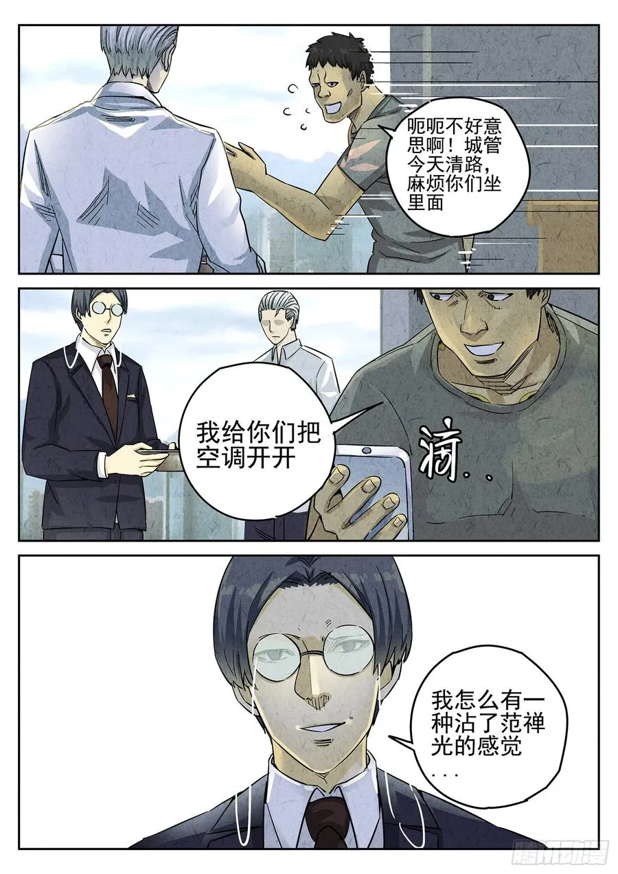 第三四话 螺蛳粉加鸭掌（一）11