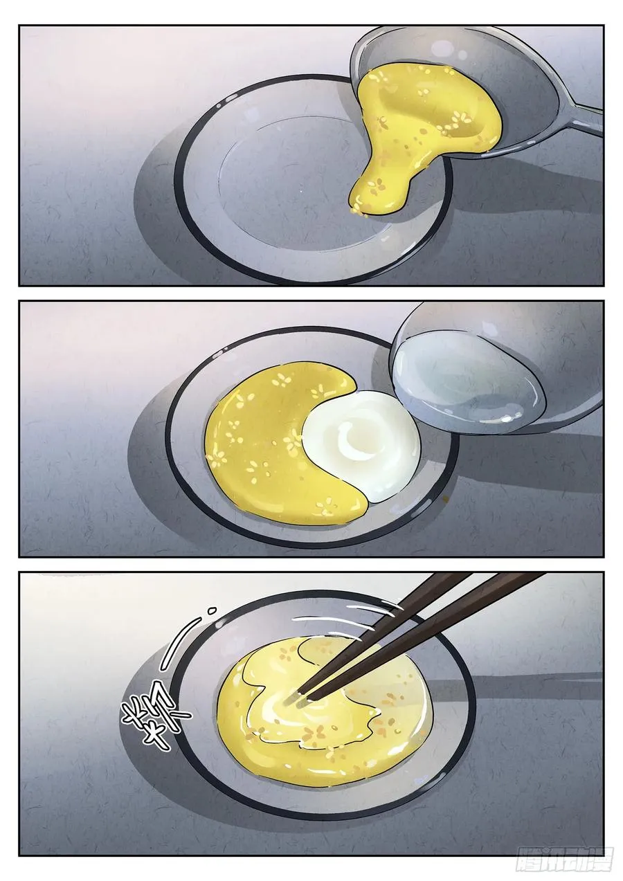 第三一话 杏仁豆腐（六）17
