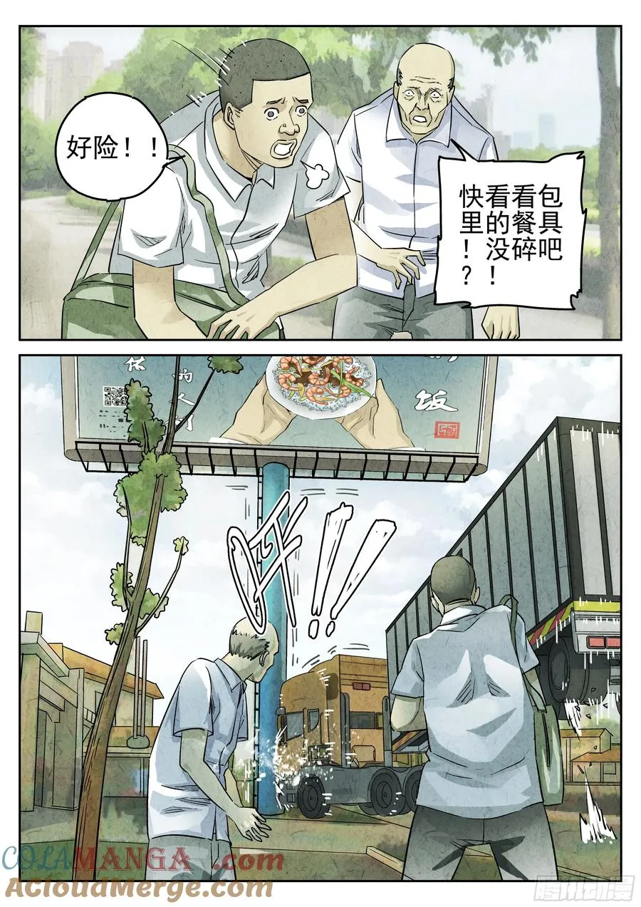 第二九话 开水白菜（六）18