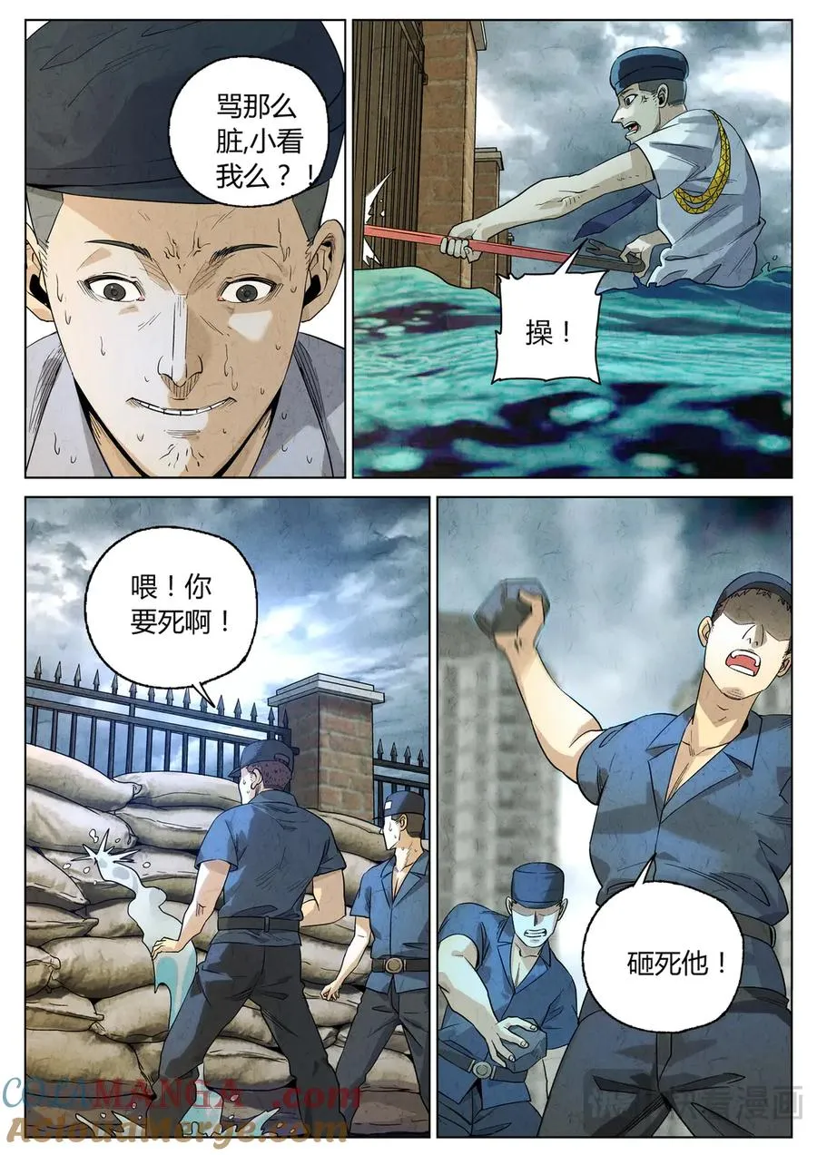 第六三话 避风塘炒鱼鳞（四）12