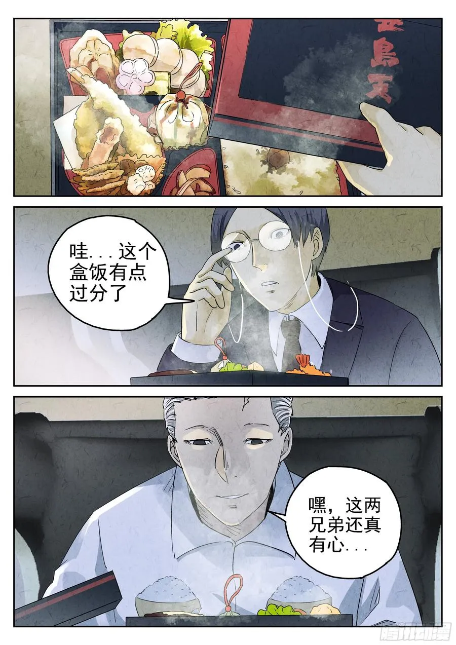 第五六话 会议便当（一）17