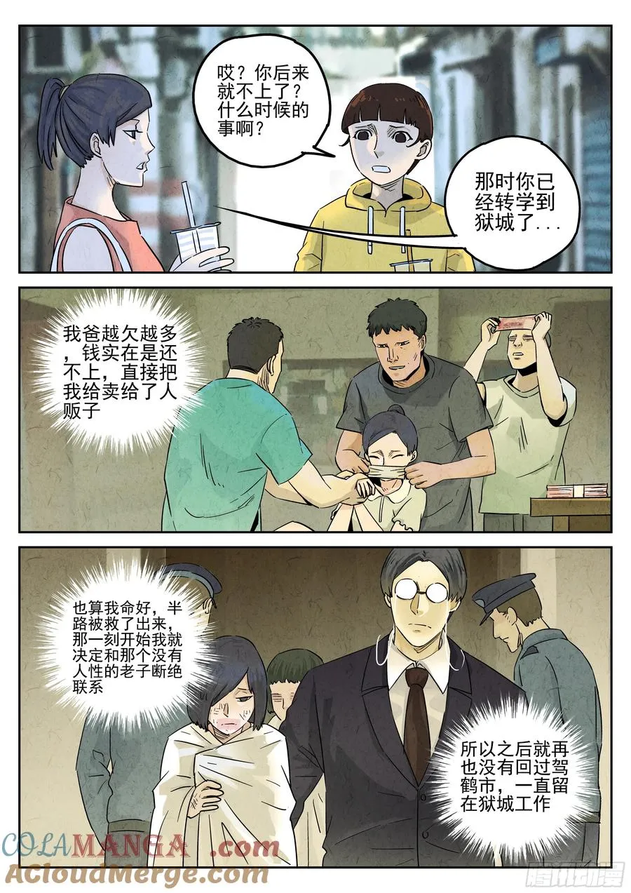 第五八话 蛤蜊鲈鱼煲（四）4