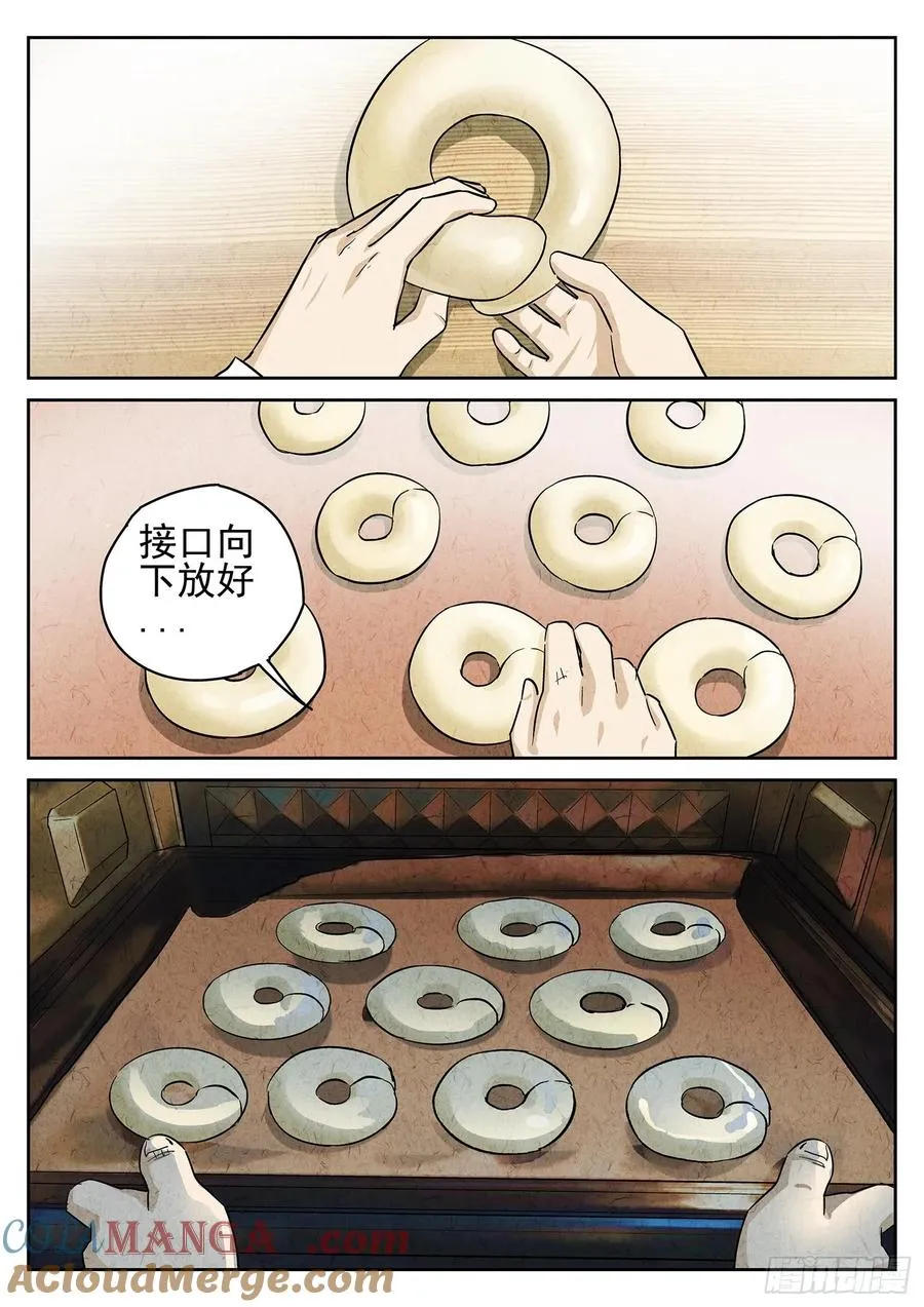 第四六话 糖霜甜甜圈（二）6